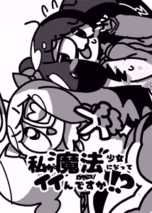 Page 552 of 深瀬みみみ - preview thumbnail