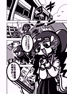 Page 553 of 深瀬みみみ - preview thumbnail