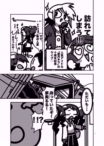 Page 554 of 深瀬みみみ - preview thumbnail