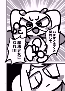 Page 555 of 深瀬みみみ - preview thumbnail