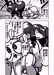 Page 556 of 深瀬みみみ - preview thumbnail