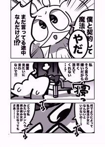 Page 557 of 深瀬みみみ - preview thumbnail