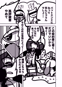 Page 558 of 深瀬みみみ - preview thumbnail