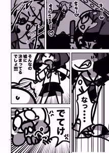 Page 559 of 深瀬みみみ - preview thumbnail