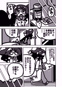 Page 560 of 深瀬みみみ - preview thumbnail