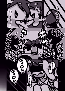 Page 561 of 深瀬みみみ - preview thumbnail