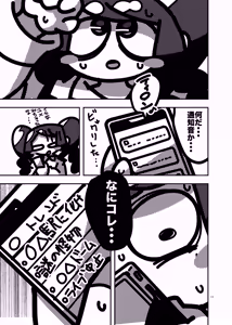 Page 562 of 深瀬みみみ - preview thumbnail