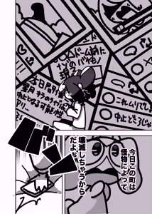 Page 563 of 深瀬みみみ - preview thumbnail
