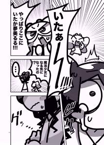 Page 567 of 深瀬みみみ - preview thumbnail