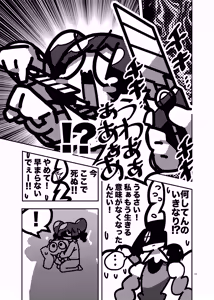 Page 568 of 深瀬みみみ - preview thumbnail