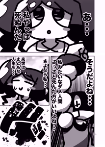 Page 570 of 深瀬みみみ - preview thumbnail