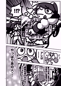 Page 571 of 深瀬みみみ - preview thumbnail