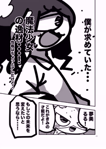 Page 572 of 深瀬みみみ - preview thumbnail