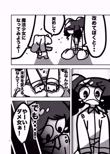 Page 573 of 深瀬みみみ - preview thumbnail