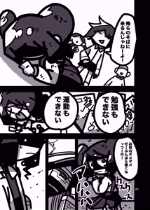Page 574 of 深瀬みみみ - preview thumbnail