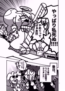 Page 575 of 深瀬みみみ - preview thumbnail
