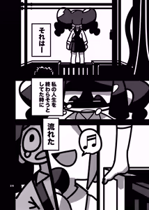 Page 576 of 深瀬みみみ - preview thumbnail