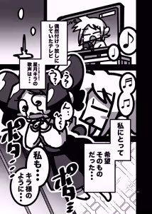Page 577 of 深瀬みみみ - preview thumbnail