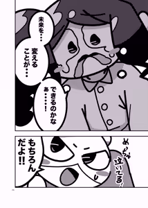 Page 578 of 深瀬みみみ - preview thumbnail