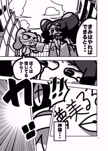 Page 579 of 深瀬みみみ - preview thumbnail