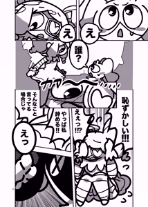 Page 582 of 深瀬みみみ - preview thumbnail
