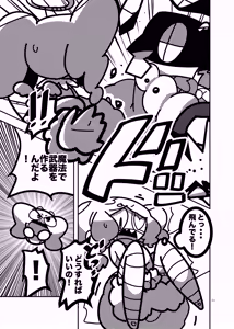 Page 583 of 深瀬みみみ - preview thumbnail