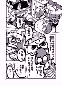 Page 584 of 深瀬みみみ - preview thumbnail