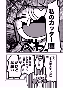 Page 586 of 深瀬みみみ - preview thumbnail