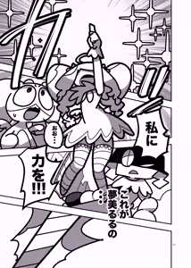 Page 587 of 深瀬みみみ - preview thumbnail