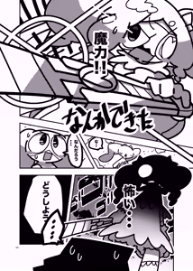 Page 588 of 深瀬みみみ - preview thumbnail