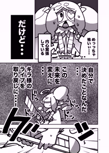 Page 589 of 深瀬みみみ - preview thumbnail