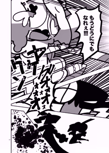 Page 590 of 深瀬みみみ - preview thumbnail