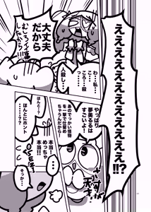 Page 593 of 深瀬みみみ - preview thumbnail
