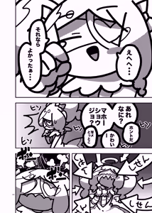 Page 594 of 深瀬みみみ - preview thumbnail