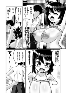 Page 66 of 深瀬みみみ - preview thumbnail
