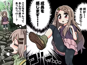 Page 97 of 深瀬みみみ - preview thumbnail