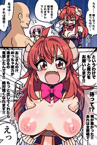 Page 98 of 深瀬みみみ - preview thumbnail
