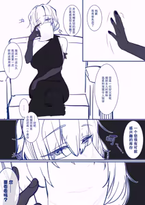 Page 12 of [M&mushroom] - preview thumbnail