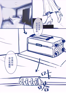 Page 13 of [M&mushroom] - preview thumbnail