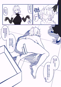 Page 16 of [M&mushroom] - preview thumbnail