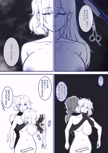Page 19 of [M&mushroom] - preview thumbnail
