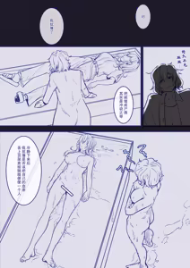 Page 21 of [M&mushroom] - preview thumbnail
