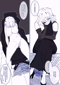 Page 23 of [M&mushroom] - preview thumbnail