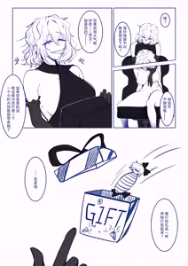 Page 26 of [M&mushroom] - preview thumbnail