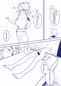 Page 6 of [M&mushroom] - preview thumbnail