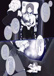 Page 9 of [M&mushroom] - preview thumbnail