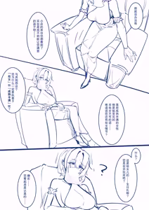 Page 10 of [M&mushroom] - preview thumbnail