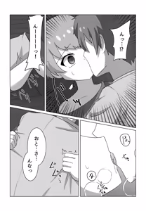 Page 11 of Yaburu - preview thumbnail