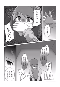Page 14 of Yaburu - preview thumbnail