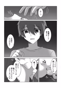 Page 15 of Yaburu - preview thumbnail